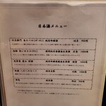 炭薪 焼き鳥 火乃香 - 