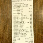 ディオ - レシート 計1,958円 (2025.02.28)