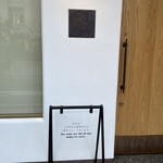 京町堀 なかむら - 