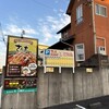 とろ～り卵のオムライス さん太 岡崎羽根店