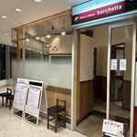 Wine&Bistro barchetta - 