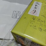 川端道喜 - 