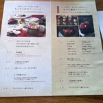 ちょうつがひ - 