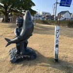 ひみ岸壁市場 - 
