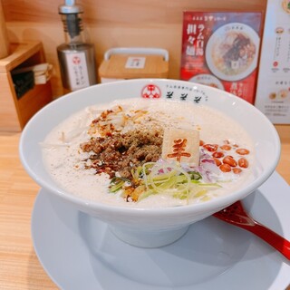 口コミ一覧 : ラム白湯専門店 羊羊羊 - 関大前/ラーメン [食べログ]