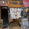 三ツ輪屋総本店