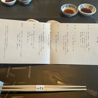 日本料理 鳥羽別邸 華暦 - 