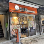 吉野家 - 店舗外観