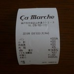 サ・マーシュ - 