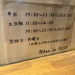 泡Awa de PIZZA - 営業日