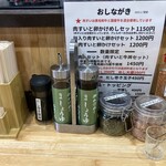 卵かけめし 肉すい専門  やまや - 卓上