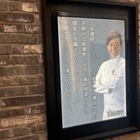 正宗広東私房菜サワダ 梅田エスト店 - 