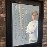 正宗広東私房菜サワダ 梅田エスト店 - 