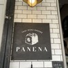 UTSUBO BAKERY PANENA