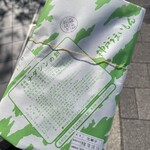 ナダシンの餅 本店 - 