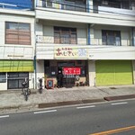 お食事処 あじさい - 外観