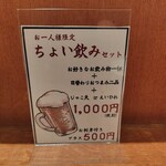 居酒屋 代官町 なが坂 - 