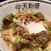 手作りうどん 天粉盛