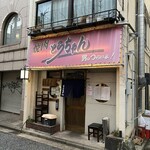 焼肉 とらちゃん - 