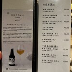 赤坂 鮨 ふくなが - 