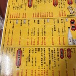 たらく 日暮里店  - 