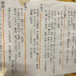 たらく 日暮里店  - 