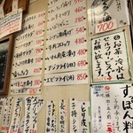 たらく 日暮里店  - 