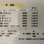たこ八 - メニュー