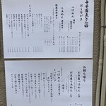 中華蕎麦 とみ田 - 