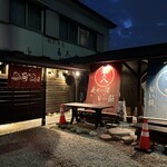 たこ八 - 店外観