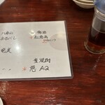 たこ八 - メニュー