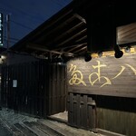 たこ八 - 店外観