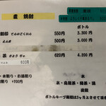 たこ八 - メニュー