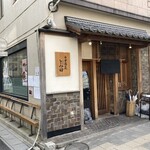 中華蕎麦 とみ田 - 