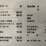 たこ八 - メニュー