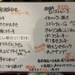 たこ八 - メニュー