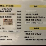 たこ八 - メニュー