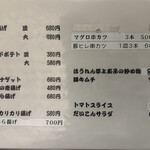 たこ八 - メニュー