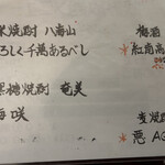 たこ八 - メニュー