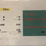 たこ八 - メニュー