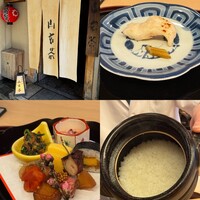 山玄茶 - 