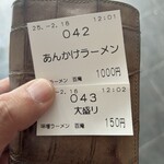 味噌ラーメン百庵 - 