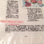 鶏一途 - 極上が入っているかどうかは運次第。