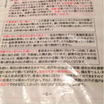 鶏一途 - お二人の一途な思いを感じることができるメニューの一部。