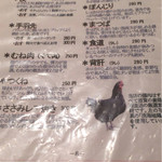 鶏一途 - 焼鳥は一串２５０円～。