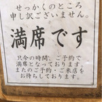 当然この日も満席。