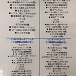 ＃ヒロキヤ恵比寿 - 