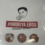 ＃ヒロキヤ恵比寿 - 