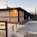 とんかつ浜名 - 