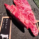 牛わか - カイノミ